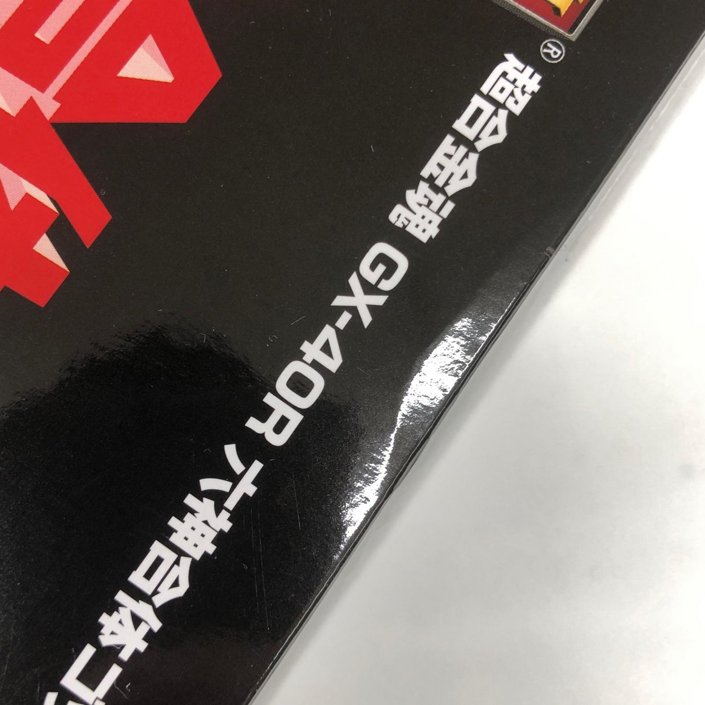 おもちゃ・玩具 超合金魂GX-40R六神合体ゴッドマーズ「六神合体ゴッドマーズ」 GX-40R六神合体ゴッドマーズ 超合金魂【加古川物流】