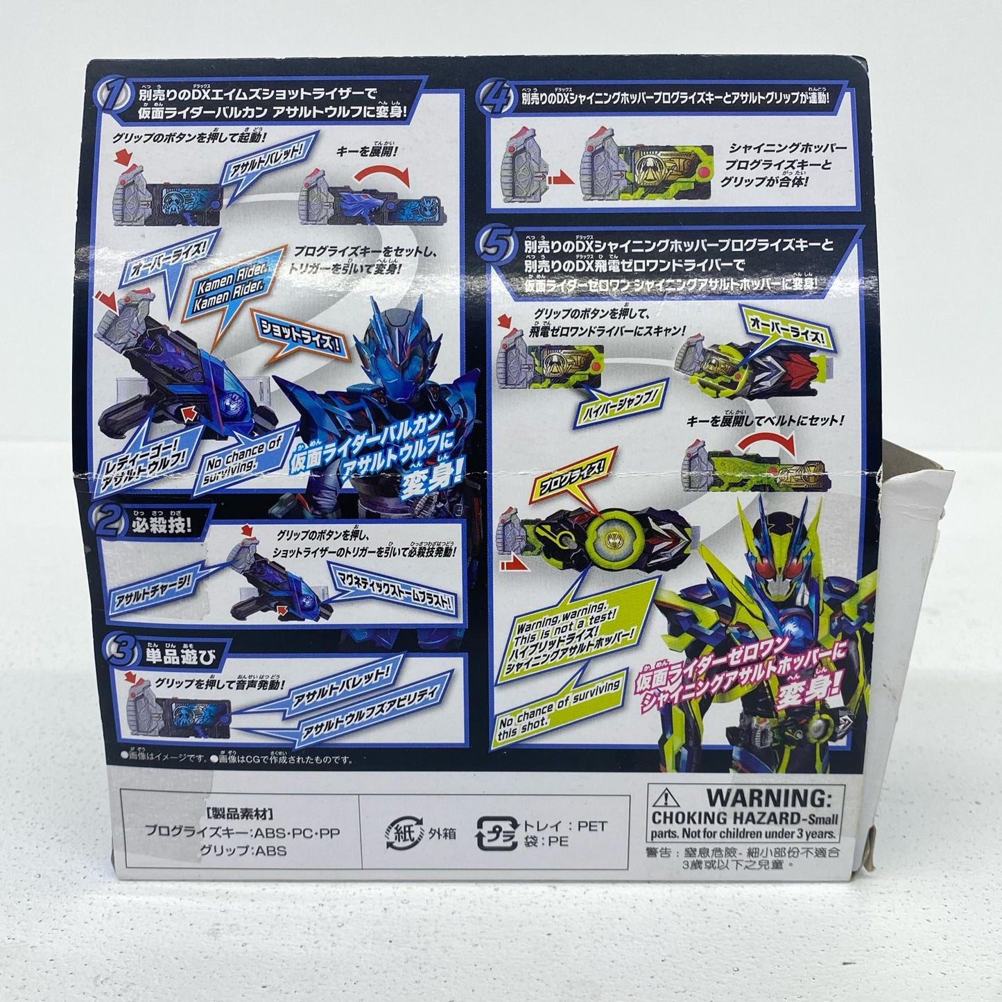 おもちゃ・玩具 DXアサルトウルフプログライズキー「仮面ライダーゼロワン」 DXアサルトウルフ プログライズキー【加古川物流】