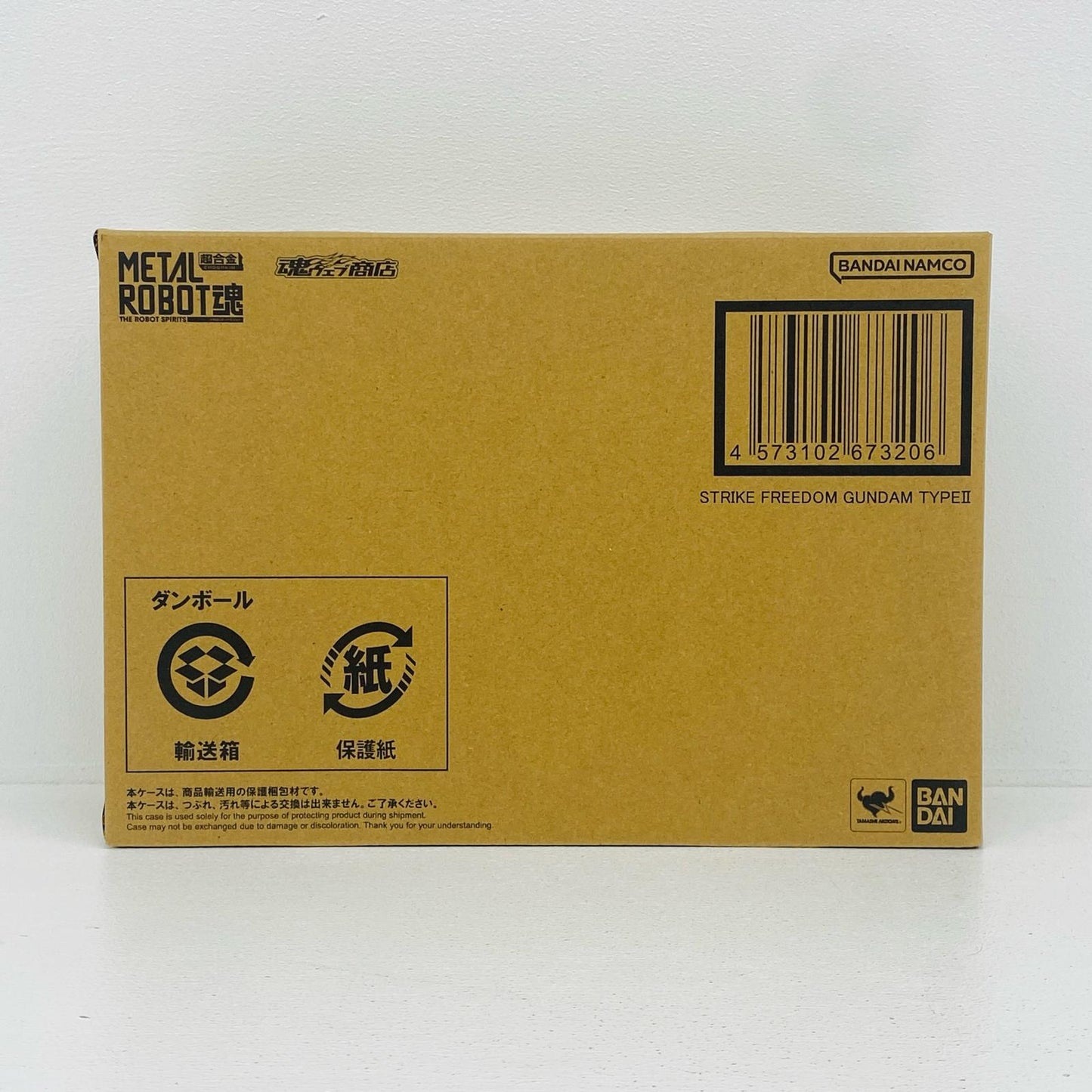 METALROBOT魂＜SIDEMS＞ストライクフリーダムガンダム弐式「機動戦士ガンダムSEEDFREEDOM」魂ウェブ商店限定【フィギュア】