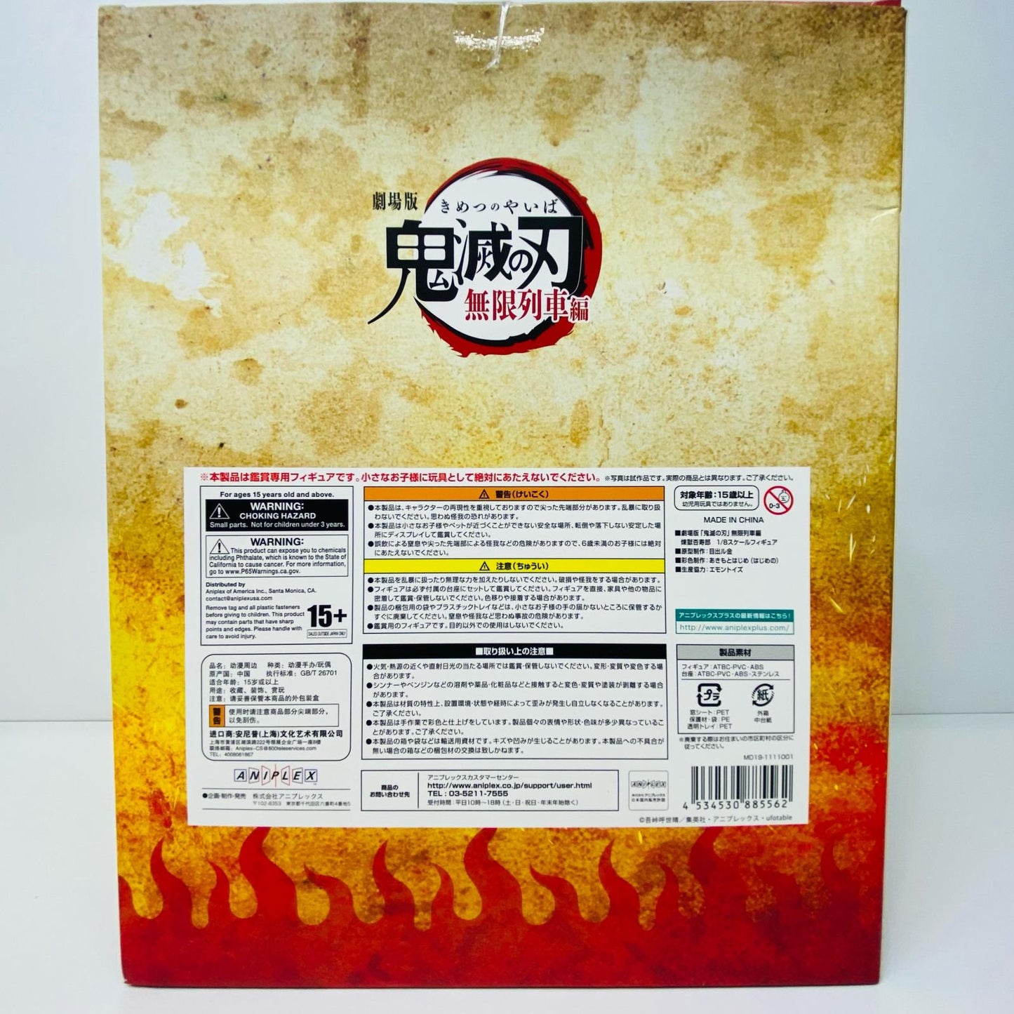 煉獄杏寿郎「劇場版鬼滅の刃無限列車編」1/8ABS＆PVC製塗装済み完成品ANIPLEX+限定【フィギュア】
