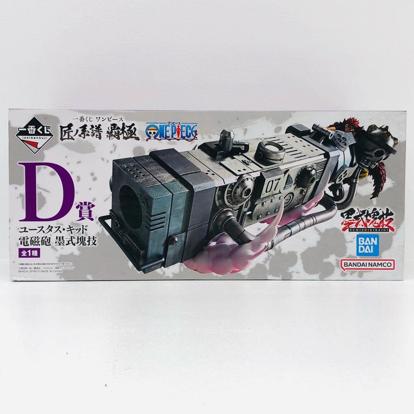 D賞ユースタス・キッド～電磁砲～墨式塊技「匠ノ系譜覇極/一番くじワンピース」【フィギュア】