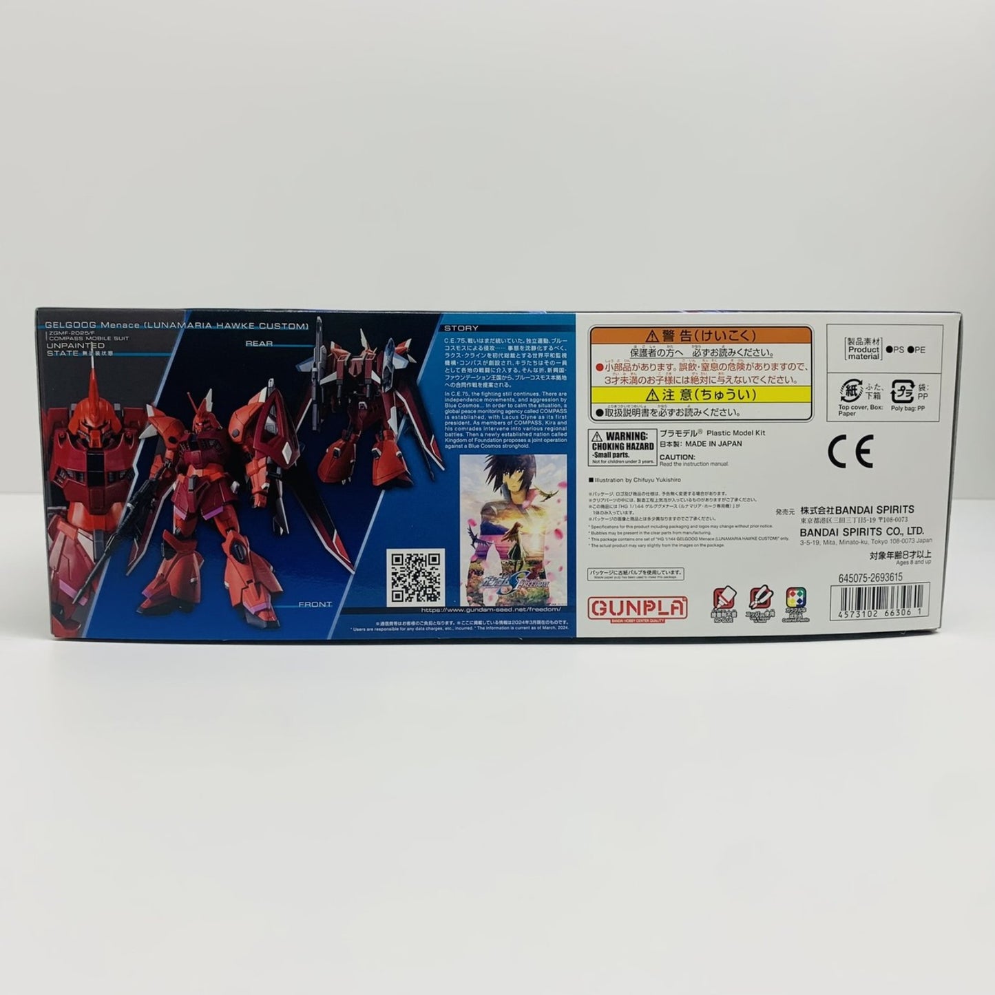 1/144HGゲルググメナース(ルナマリア・ホーク専用機)「機動戦士ガンダムSEEDFREEDOM」[5066306]