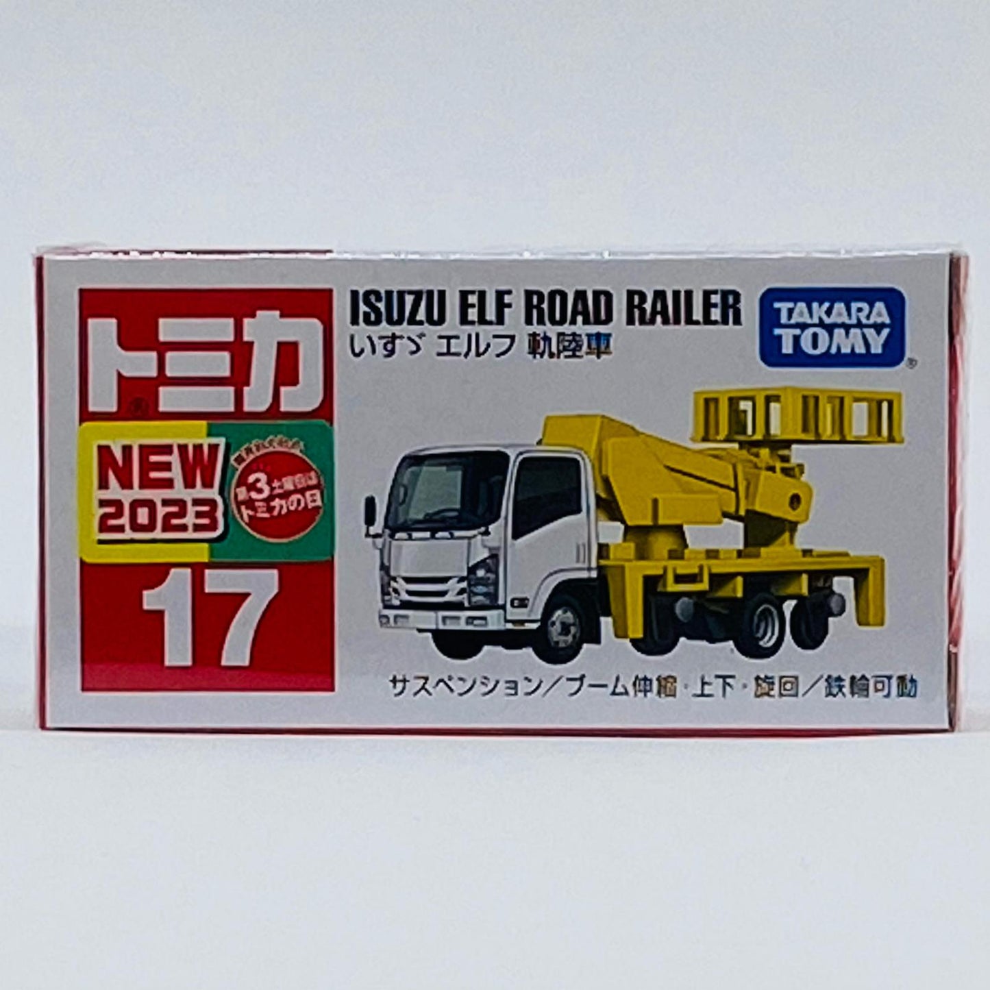 いすゞ エルフ 軌陸車 「トミカ No.17」
