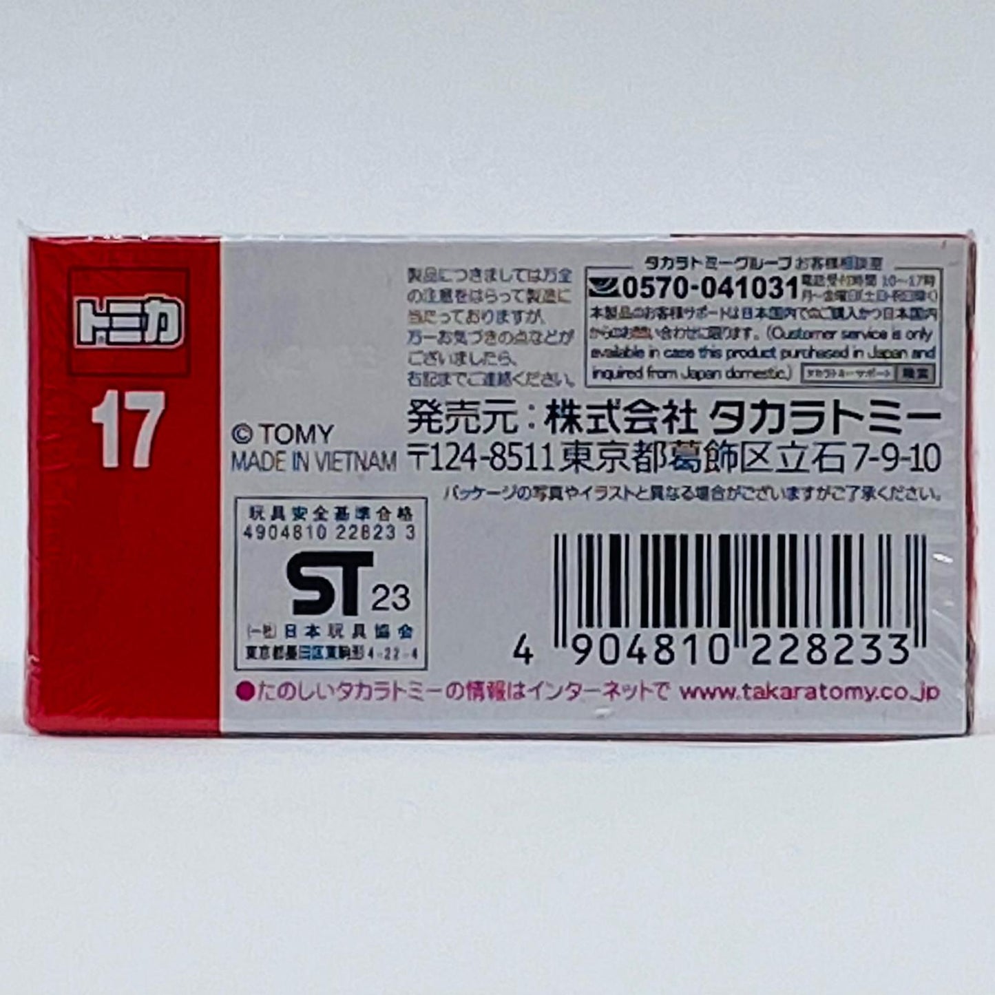 いすゞ エルフ 軌陸車 「トミカ No.17」