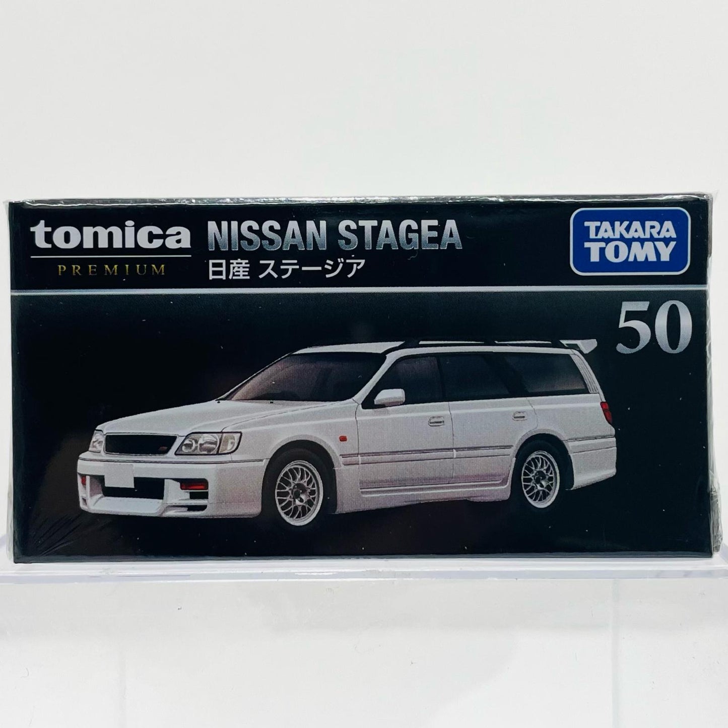 日産 ステージア 「トミカプレミアム No.50」