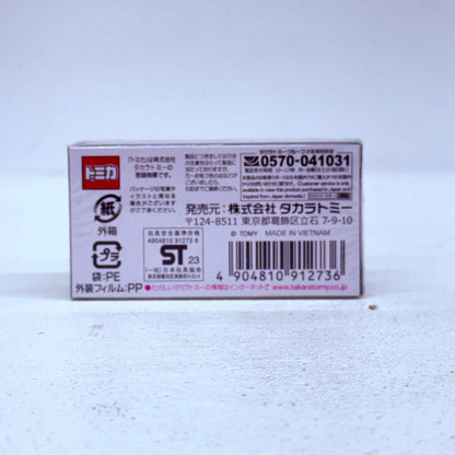 おもちゃ・玩具 1/62 日産 シルビア S15(ホワイト) 「トミカプレミアム」 タカラトミーモールオリジナル 日産 シルビア S15 トミカプレミアム タカラトミーモールオリジナル ''1/62【加古川物流】