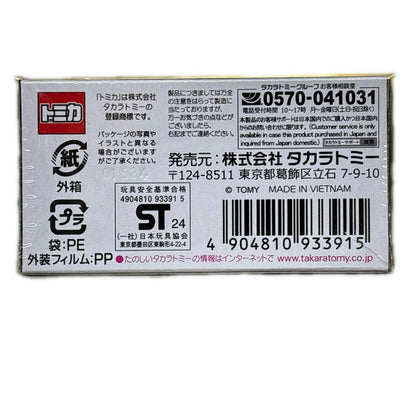 日産 NISSAN GT-R 「トミカプレミアム 17」