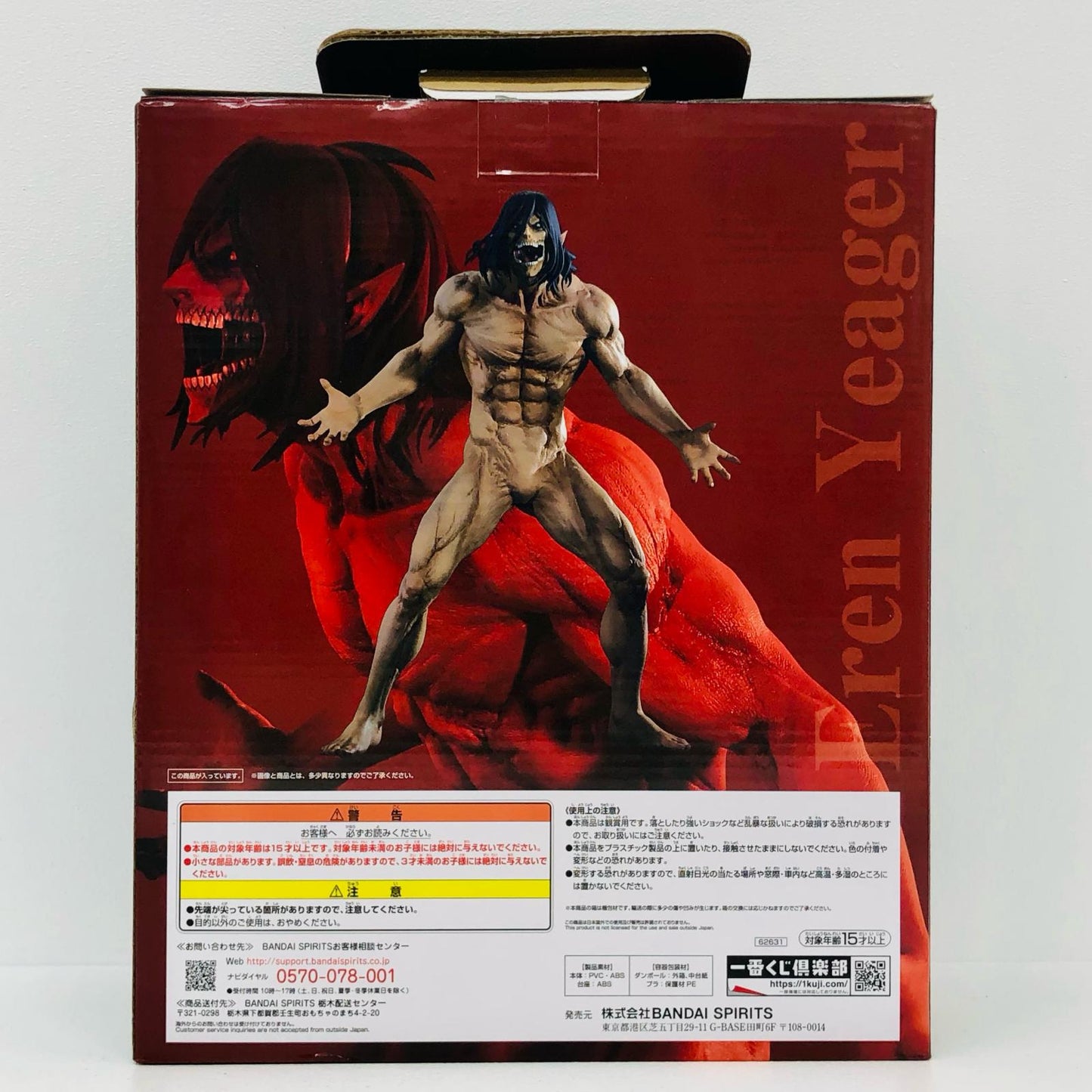 A賞エレン・イェーガー巨人Ver.MEGAIMPACTフィギュア「自由を求めて/一番くじ進撃の巨人」【フィギュア】