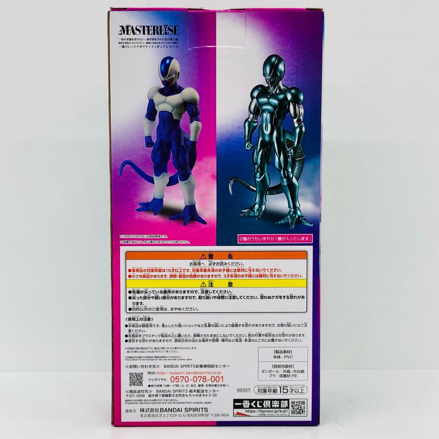 C賞メタルクウラ「ドラゴンボールHISTORYOFTHEFILM」一番くじ【フィギュア】