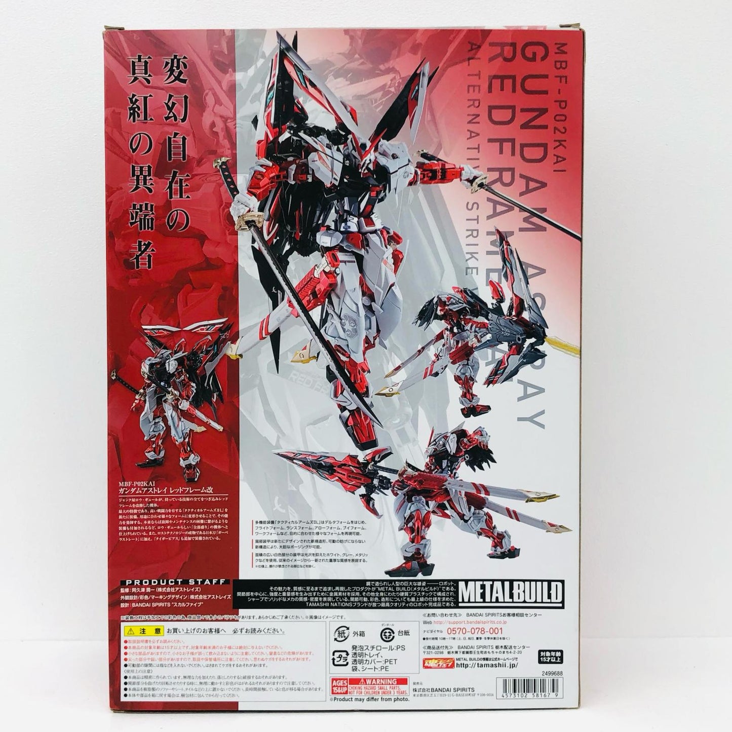 METALBUILDガンダムアストレイレッドフレーム改(オルタナティブストライクver.)「機動戦士ガンダムSEEDVSASTRAY」