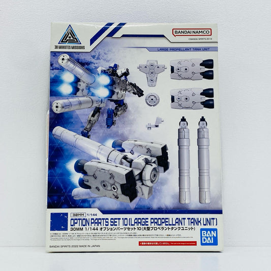 1/144オプションパーツセット10(大型プロペラントタンクユニット)「30MINUTESMISSIONS」[5064007]