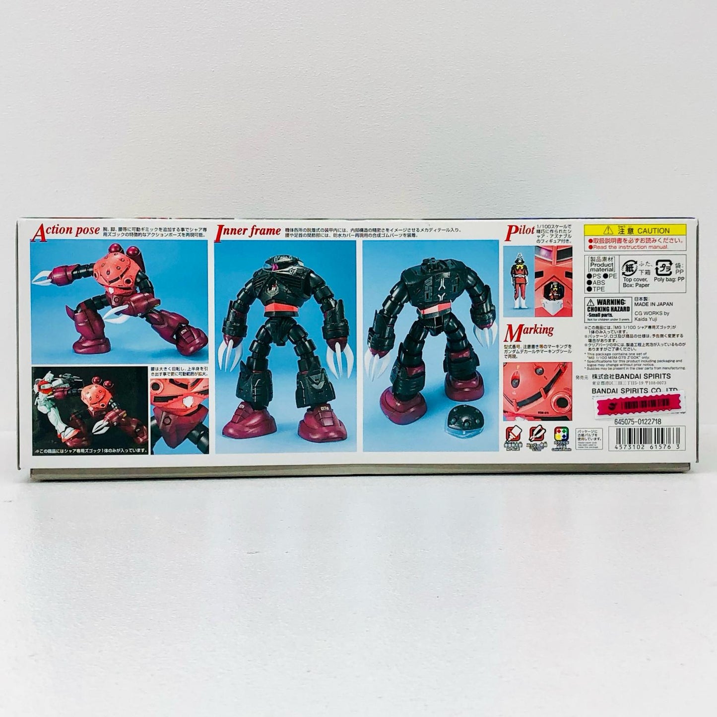 1/100MGMSM-07Sシャア専用ズゴック「機動戦士ガンダム」[5061576]