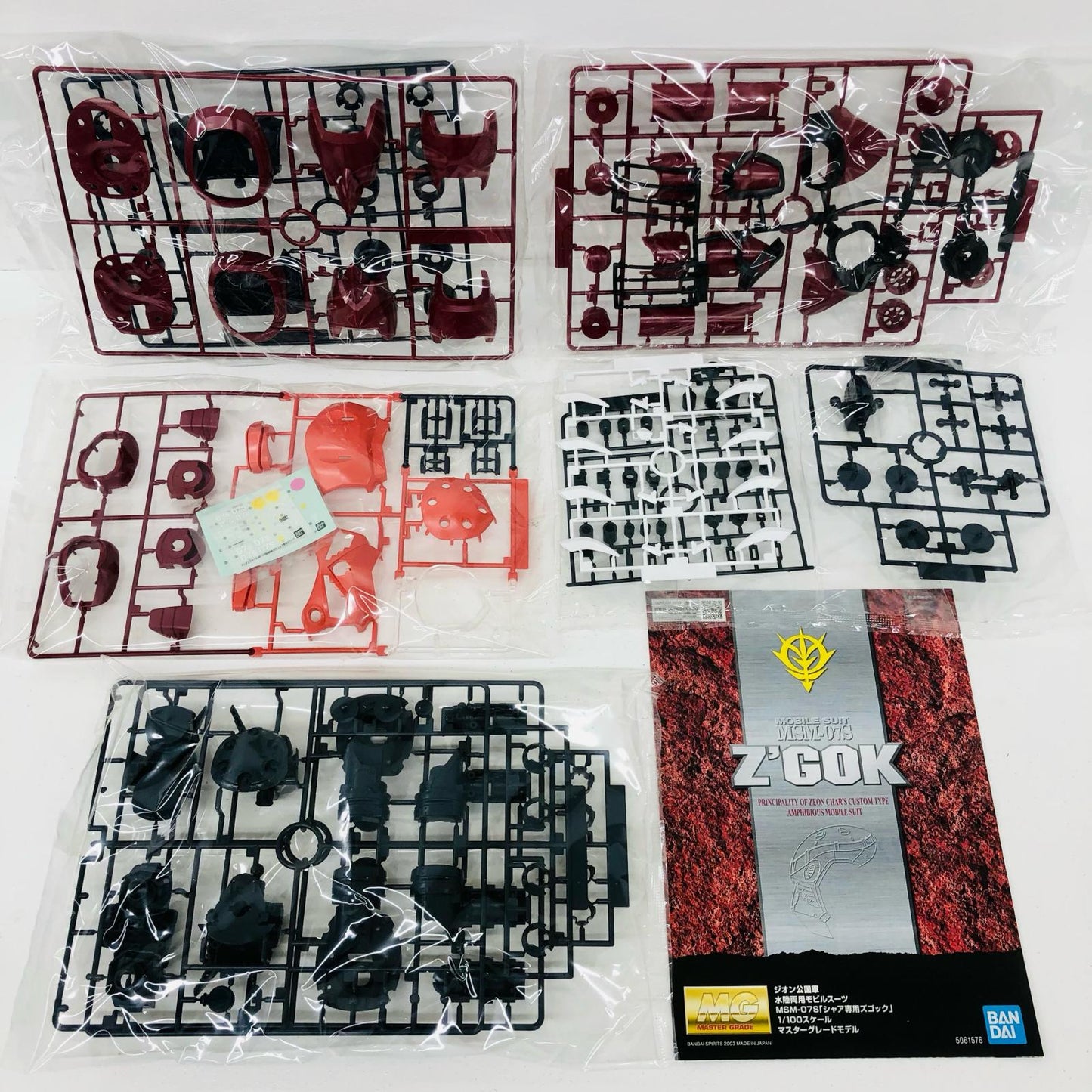 1/100MGMSM-07Sシャア専用ズゴック「機動戦士ガンダム」[5061576]