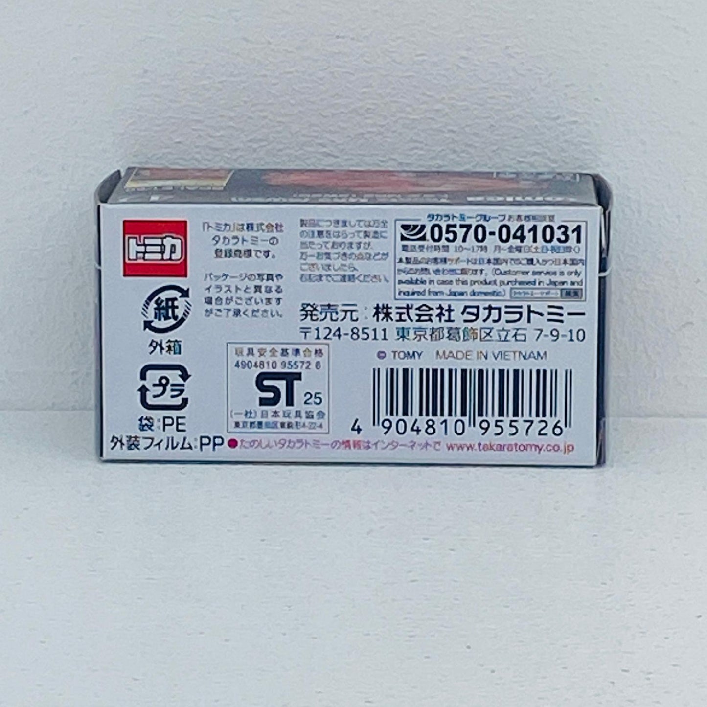 トヨタ MR2 (SW20) 「トミカプレミアム 42」