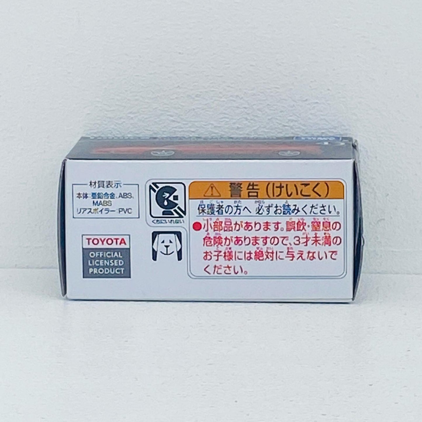 トヨタ MR2 (SW20) 「トミカプレミアム 42」