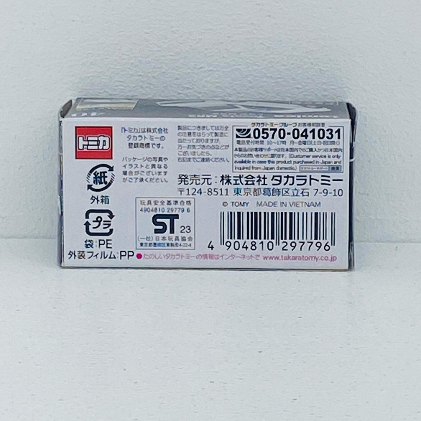トヨタ MR2 「トミカプレミアム 40」