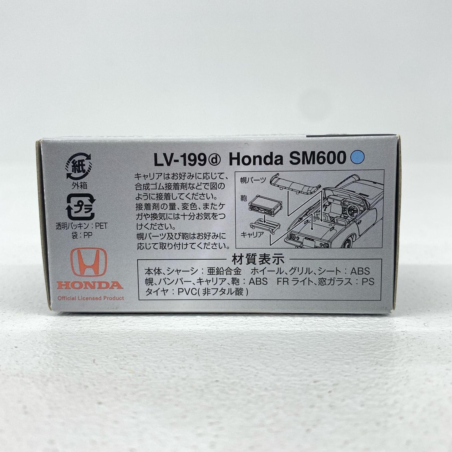 おもちゃ・玩具 1/64 LV-199d ホンダ SM600 オープントップ (メタリックブルー) 「トミカリミテッドヴィンテージNEO」 [324942] LV-199d ホンダ SM600 オープントップ ''1/64 324942【加古川物流】