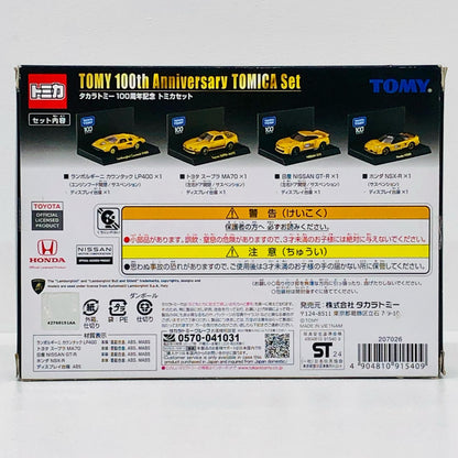 タカラトミー100周年記念 トミカセット 「トミカ」