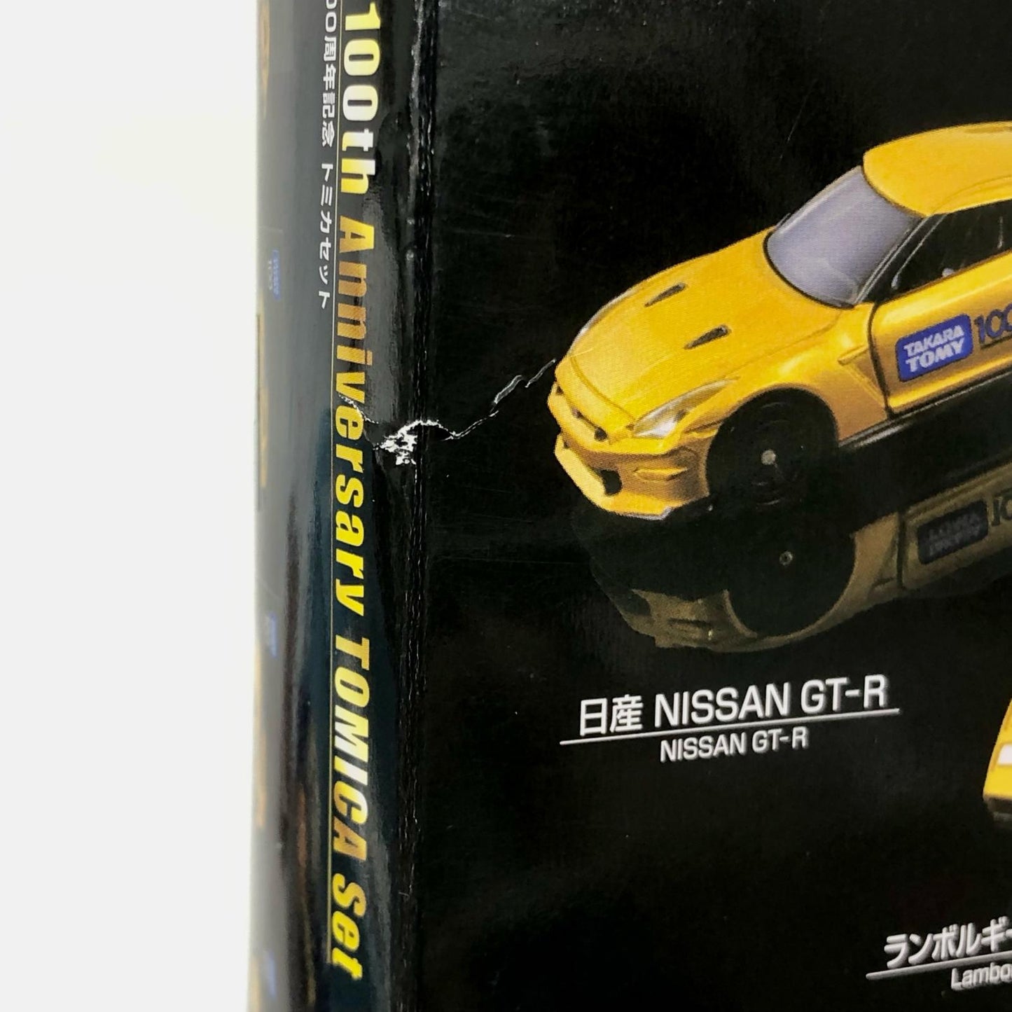 タカラトミー100周年記念 トミカセット 「トミカ」
