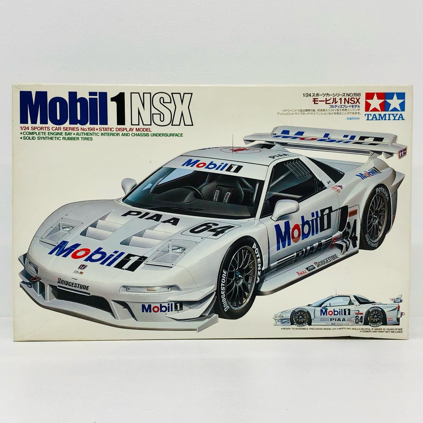 1/24 モービル 1NSX 「スポーツカーシリーズ No.198」 ディスプレイモデル [24198]