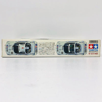 1/24 モービル 1NSX 「スポーツカーシリーズ No.198」 ディスプレイモデル [24198]