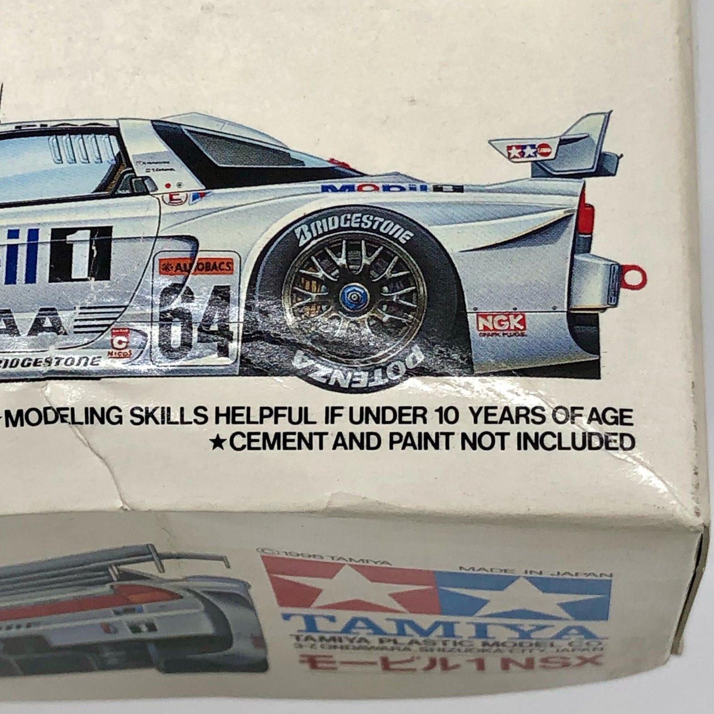 1/24 モービル 1NSX 「スポーツカーシリーズ No.198」 ディスプレイモデル [24198]