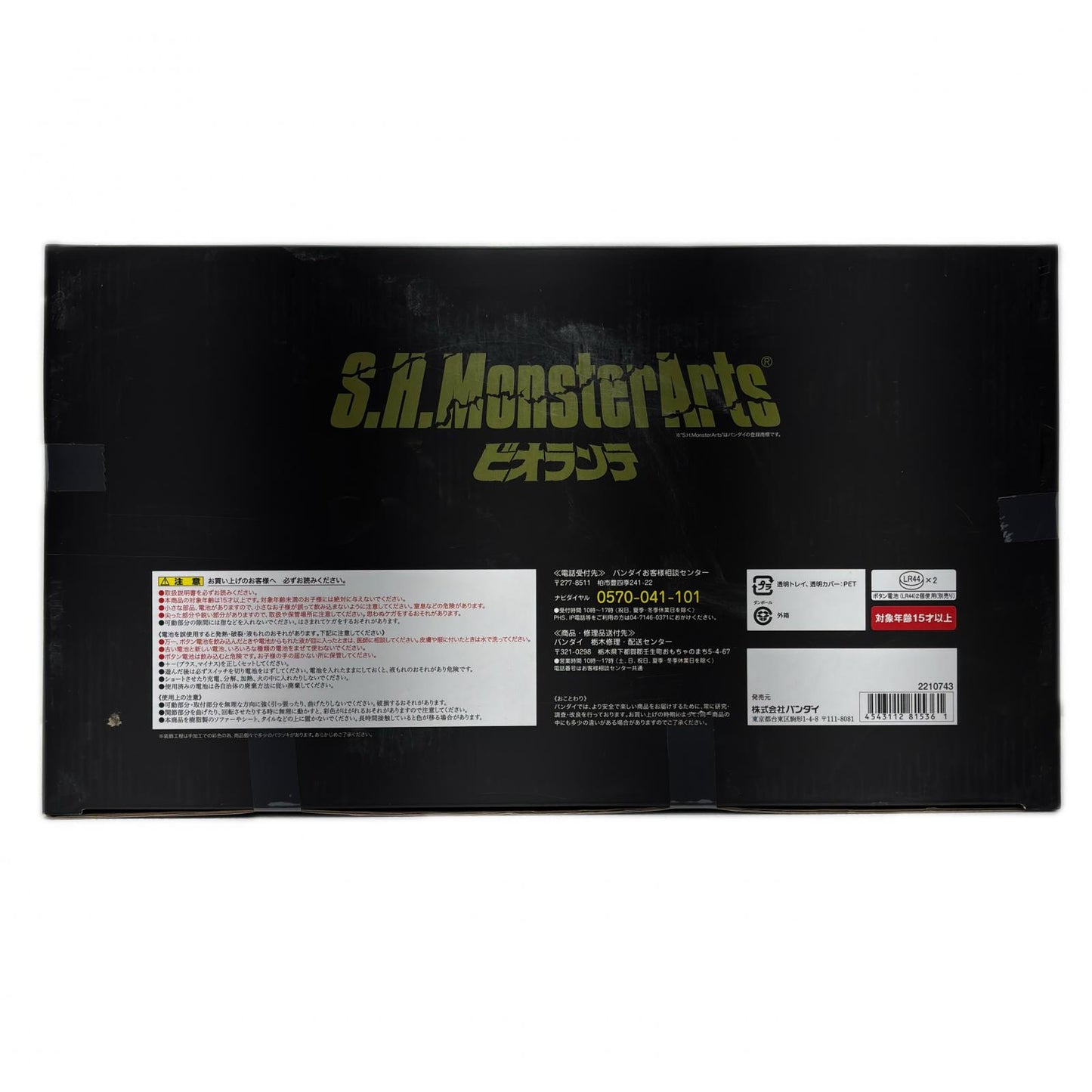 S.H.MonsterArtsビオランテ「ゴジラvsビオランテ」魂ウェブ商店限定
