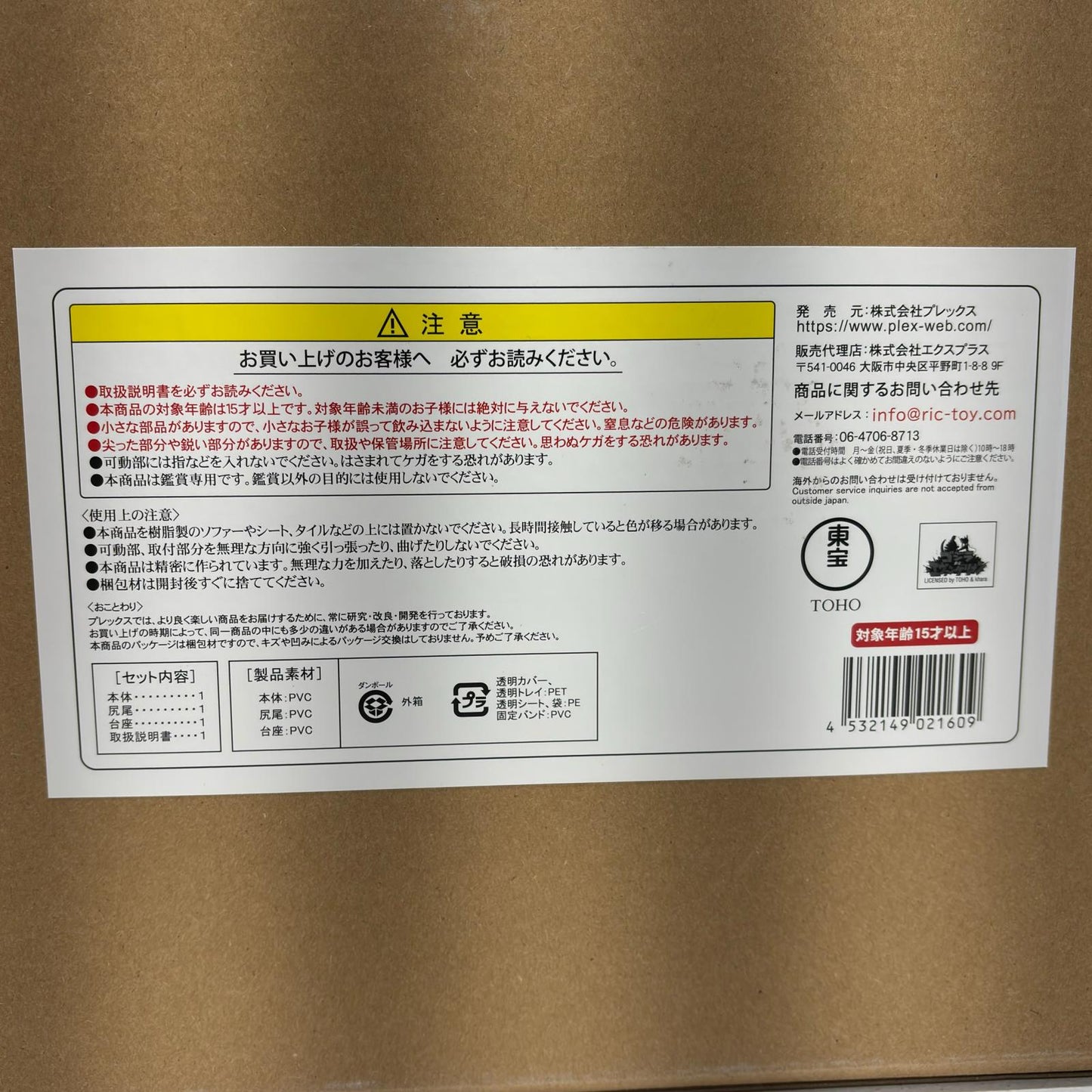 エヴァンゲリオン初号機“G”覚醒形態(リニューアルver)「ゴジラ対エヴァンゲリオン」東宝30cmシリーズ一部組立て式塗装済完成品【フィギュア】