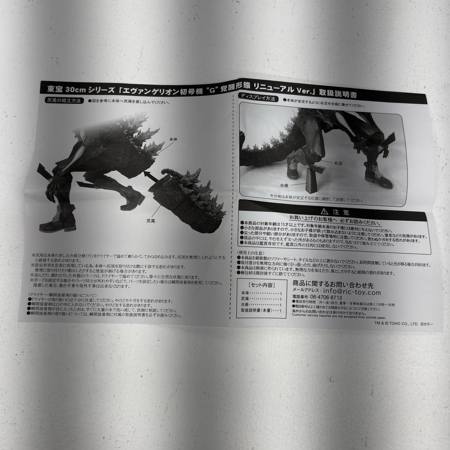 エヴァンゲリオン初号機“G”覚醒形態(リニューアルver)「ゴジラ対エヴァンゲリオン」東宝30cmシリーズ一部組立て式塗装済完成品【フィギュア】