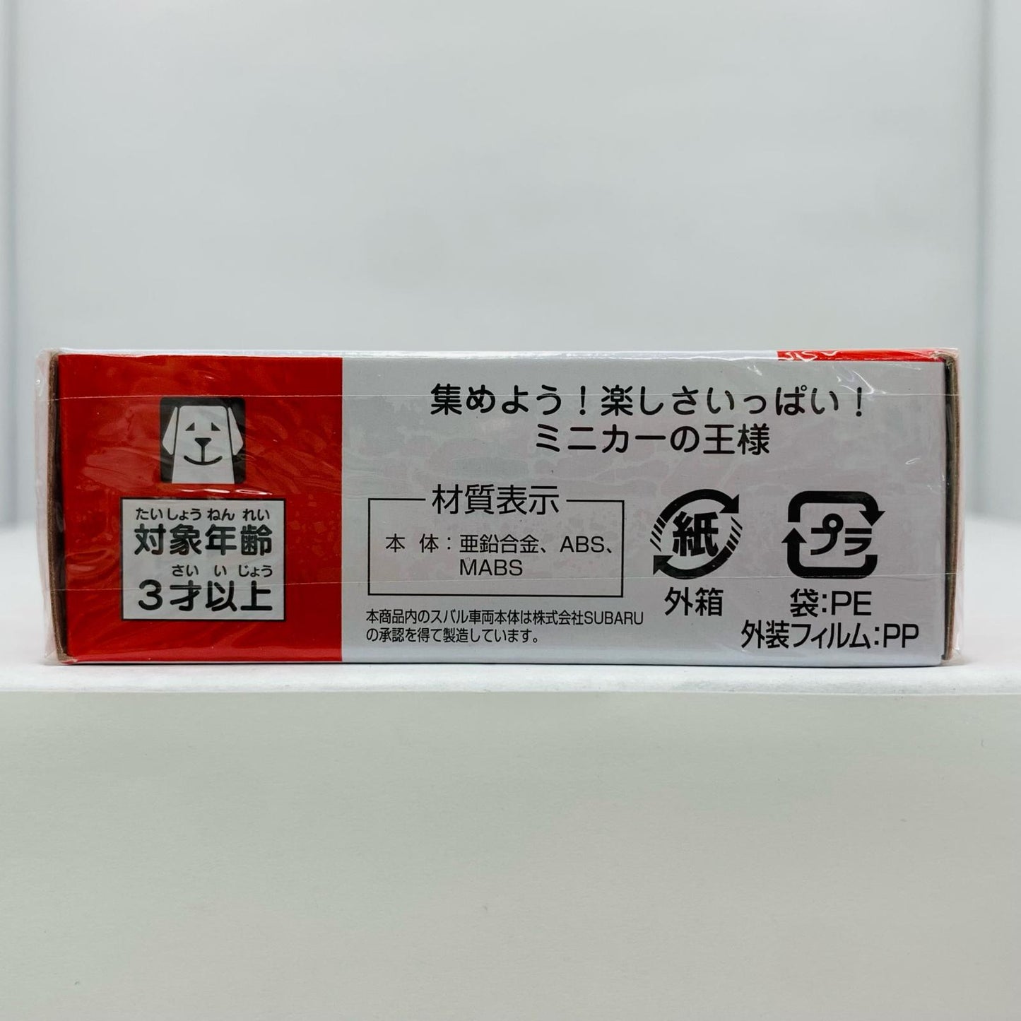 おもちゃ・玩具 スバル レヴォーグ(初回特別仕様) 「トミカ No.59」 スバル レヴォーグ 初回特別仕様【加古川物流】