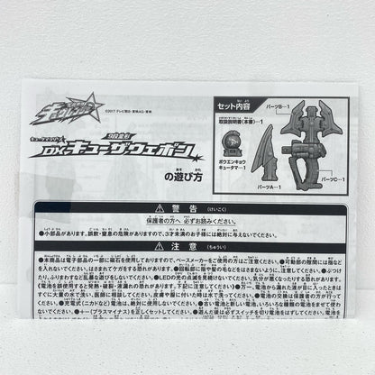 フィギュア 9段変形DXキューザウエポン「宇宙戦隊キュウレンジャー」 DXキューザウエポン 9段変形【フィギュア】【加古川物流】