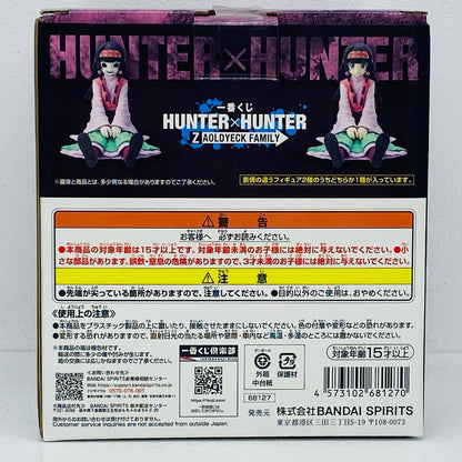 フィギュア E賞ナニカ=ゾルディック-MASTERLISE「ZAOLDYECKFAMILY/一番くじHUNTER×HUNTER」 ナニカ=ゾルディック 一番くじHUNTER×HUNTER ZAOLDYECKFAMILY E賞 68127【フィギュア】【瀬戸大橋店】