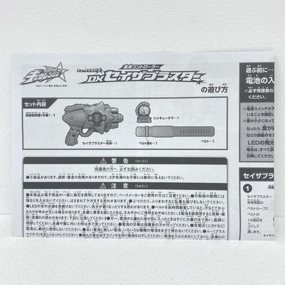 フィギュア 変身コントローラーDXセイザブラスター「宇宙戦隊キュウレンジャー」 変身コントローラーDXセイザブラスター【フィギュア】【加古川物流】