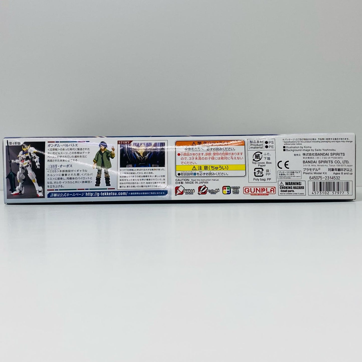 1/144HGASW-G-08ガンダムバルバトス「機動戦士ガンダム鉄血のオルフェンズ」[5057977]