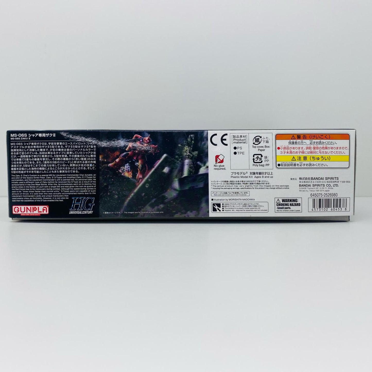 1/144HGUCREVIVEシャア専用ザクII「機動戦士ガンダム」[5060453]