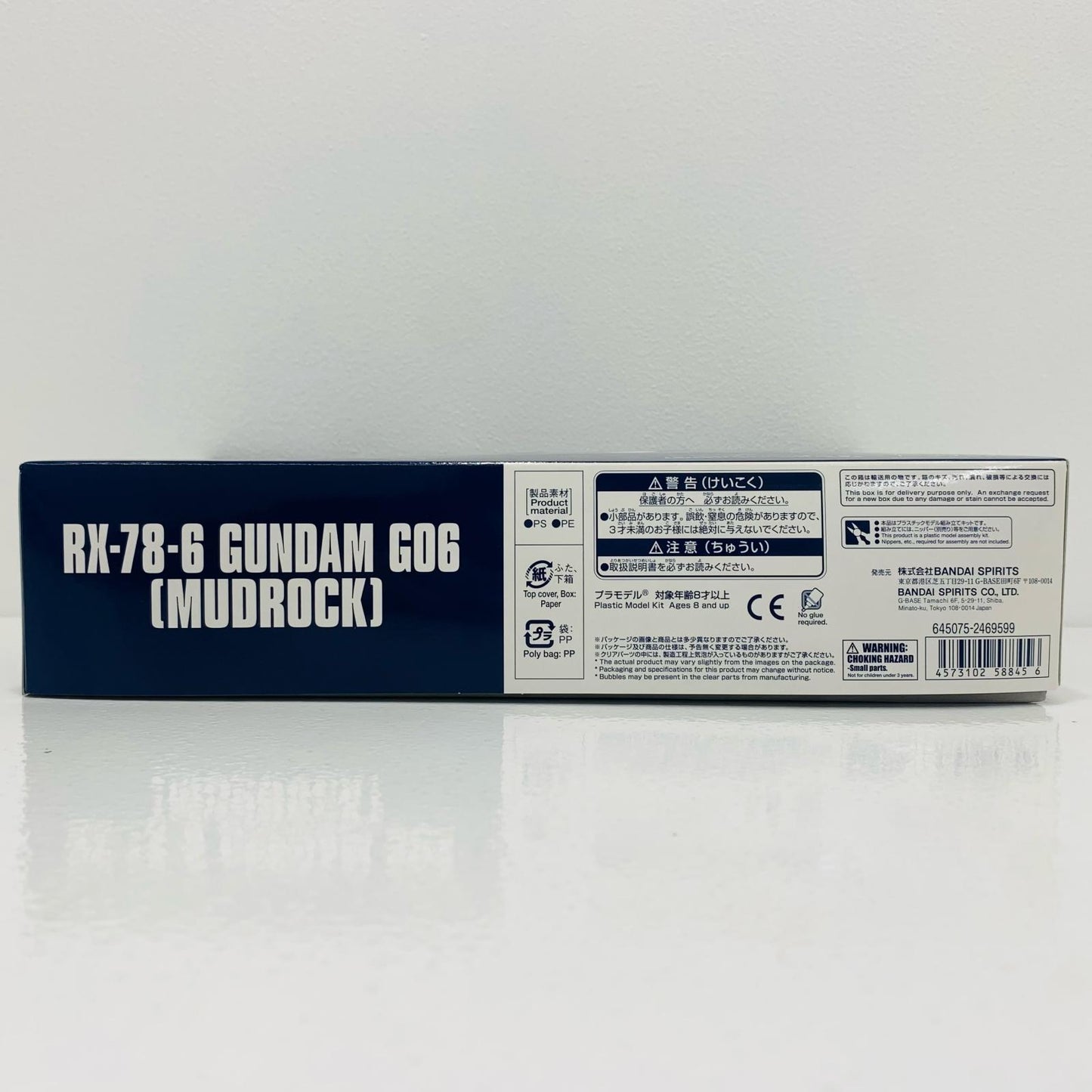 1/144HGRX-78-6ガンダム6号機(マドロック)「ジオニックフロント機動戦士ガンダム0079」プレミアムバンダイ限定[5058845]