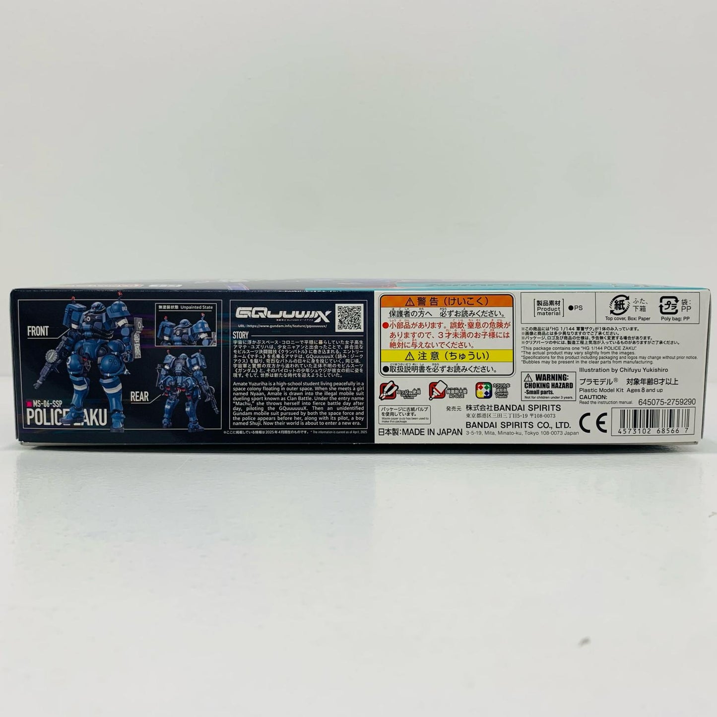 1/144HG軍警ザク「機動戦士GundamGQuuuuuuX」[5068566]