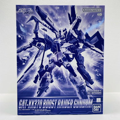 1/100フルメカニクスブーストレイダーガンダム「機動戦士ガンダムSEEDECLIPSE」プレミアムバンダイ限定[5067272]