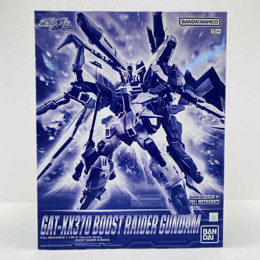 1/100フルメカニクスブーストレイダーガンダム「機動戦士ガンダムSEEDECLIPSE」プレミアムバンダイ限定[5067272]