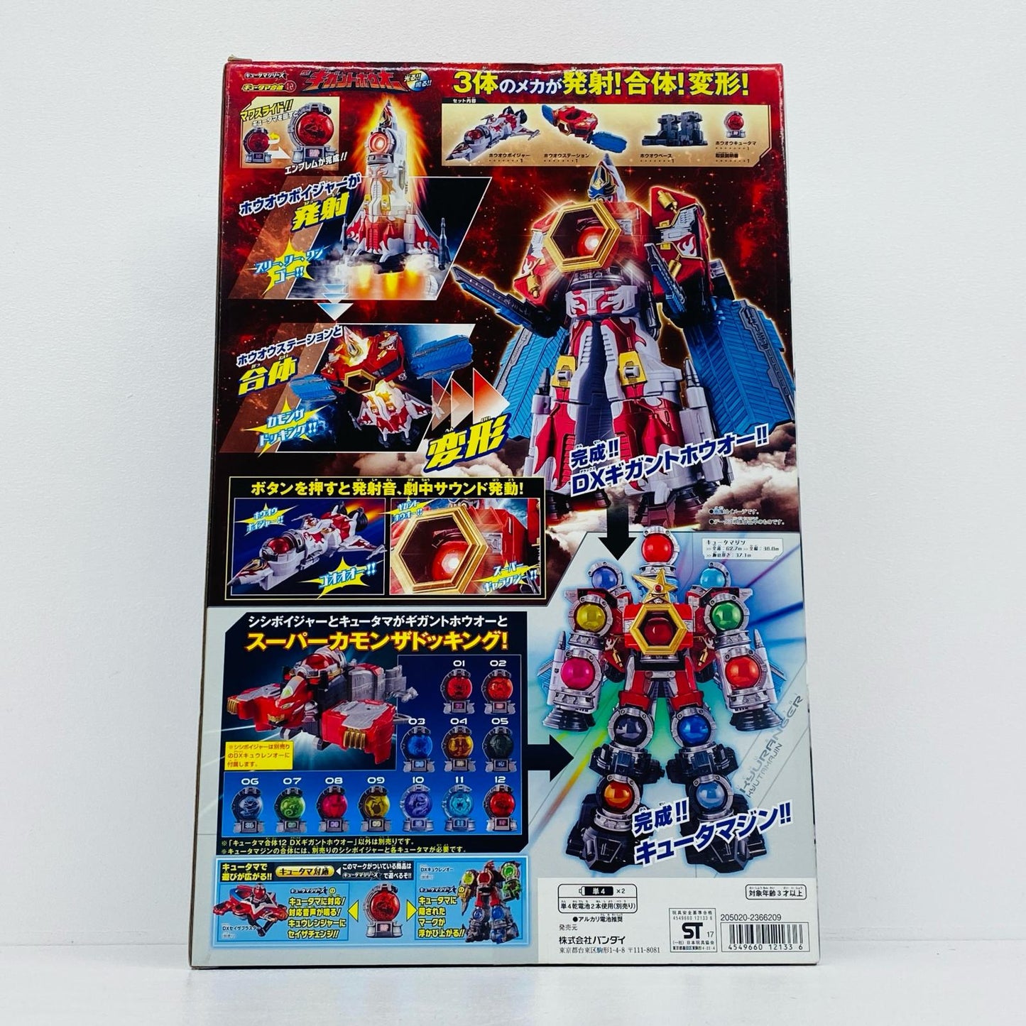 キュータマ合体12DXギガントホウオー「宇宙戦隊キュウレンジャー」【フィギュア】