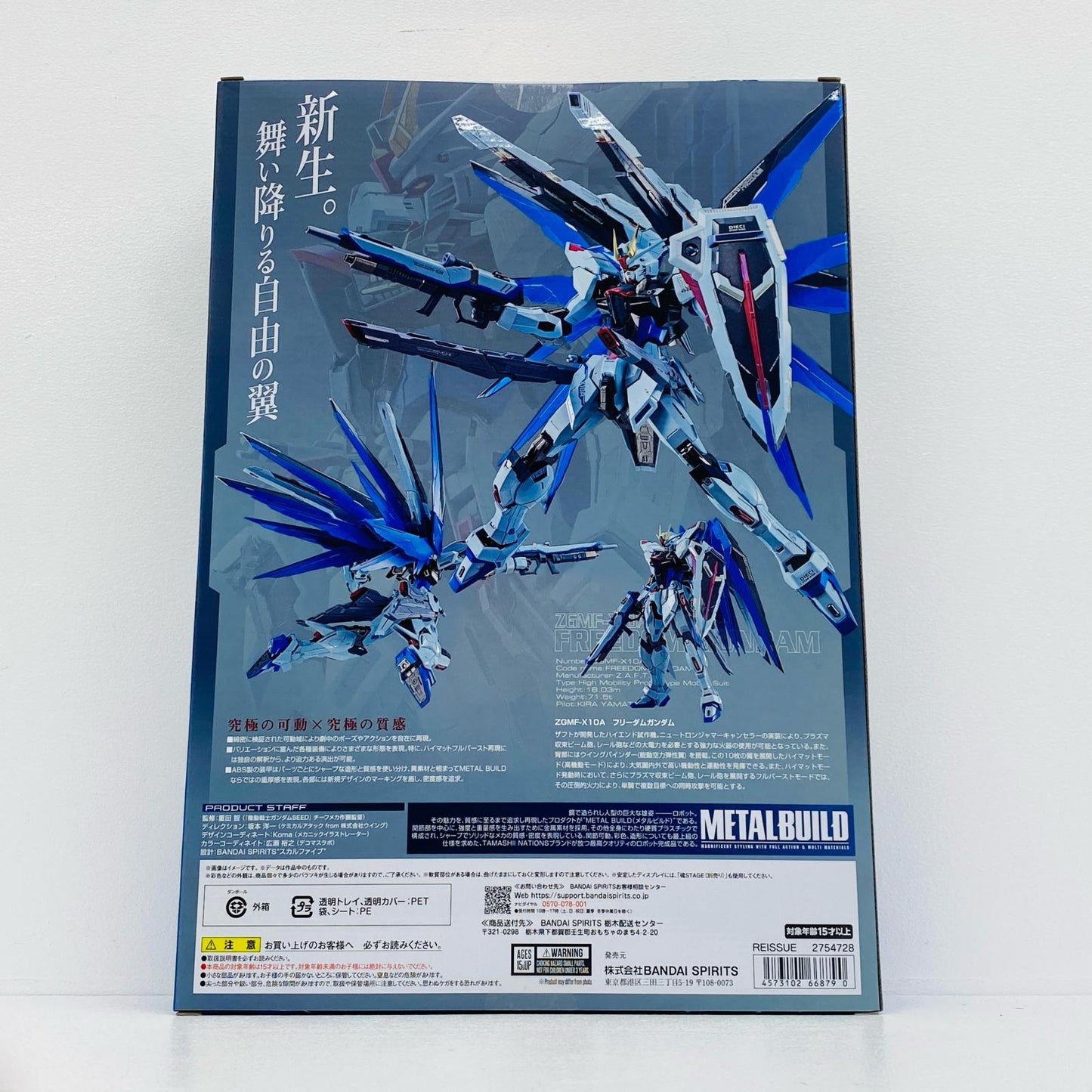 METALBUILDフリーダムガンダムCONCEPT2「機動戦士ガンダムSEED」(再販)
