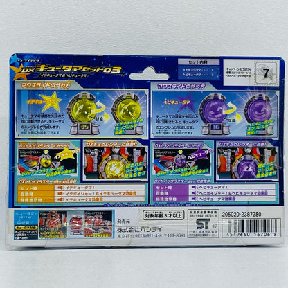 DXキュータマセット03「宇宙戦隊キュウレンジャー」【フィギュア】
