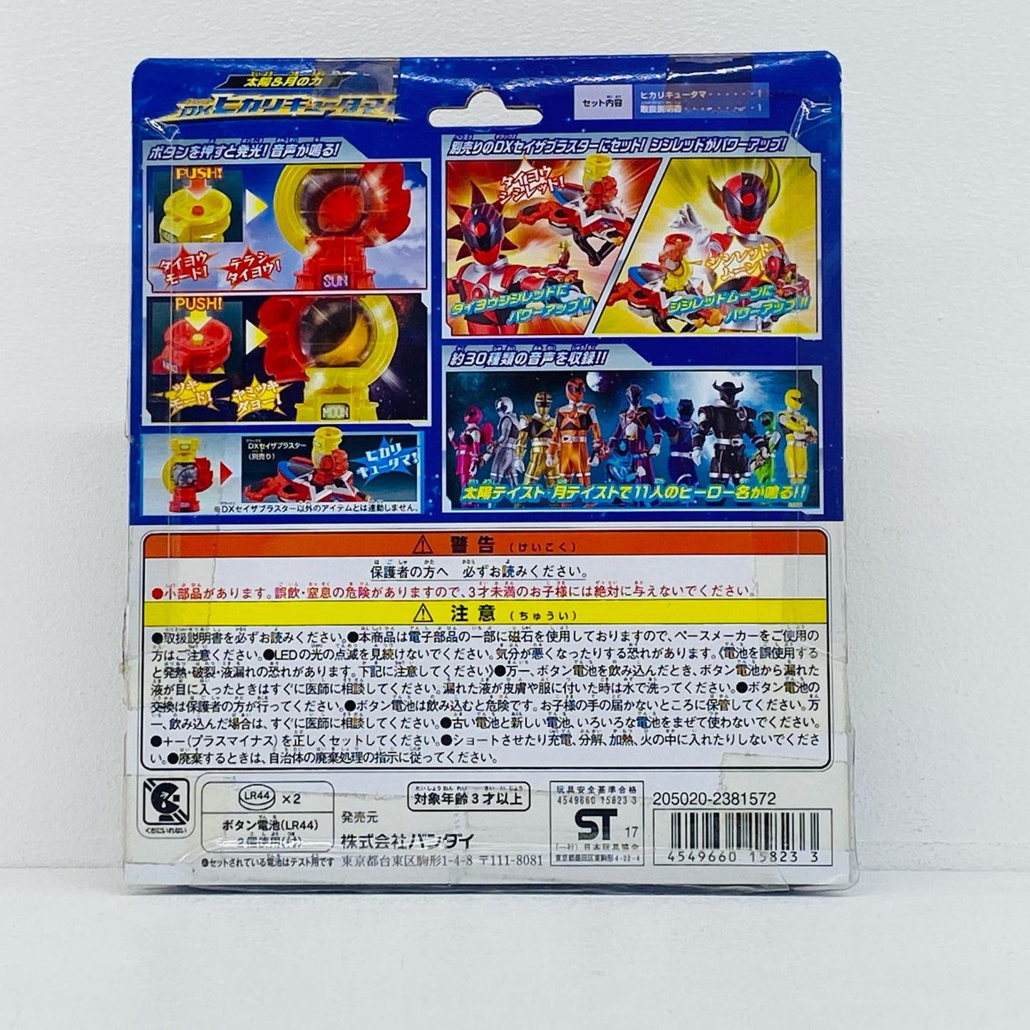 太陽＆月の力DXヒカリキュータマ「宇宙戦隊キュウレンジャー」【フィギュア】