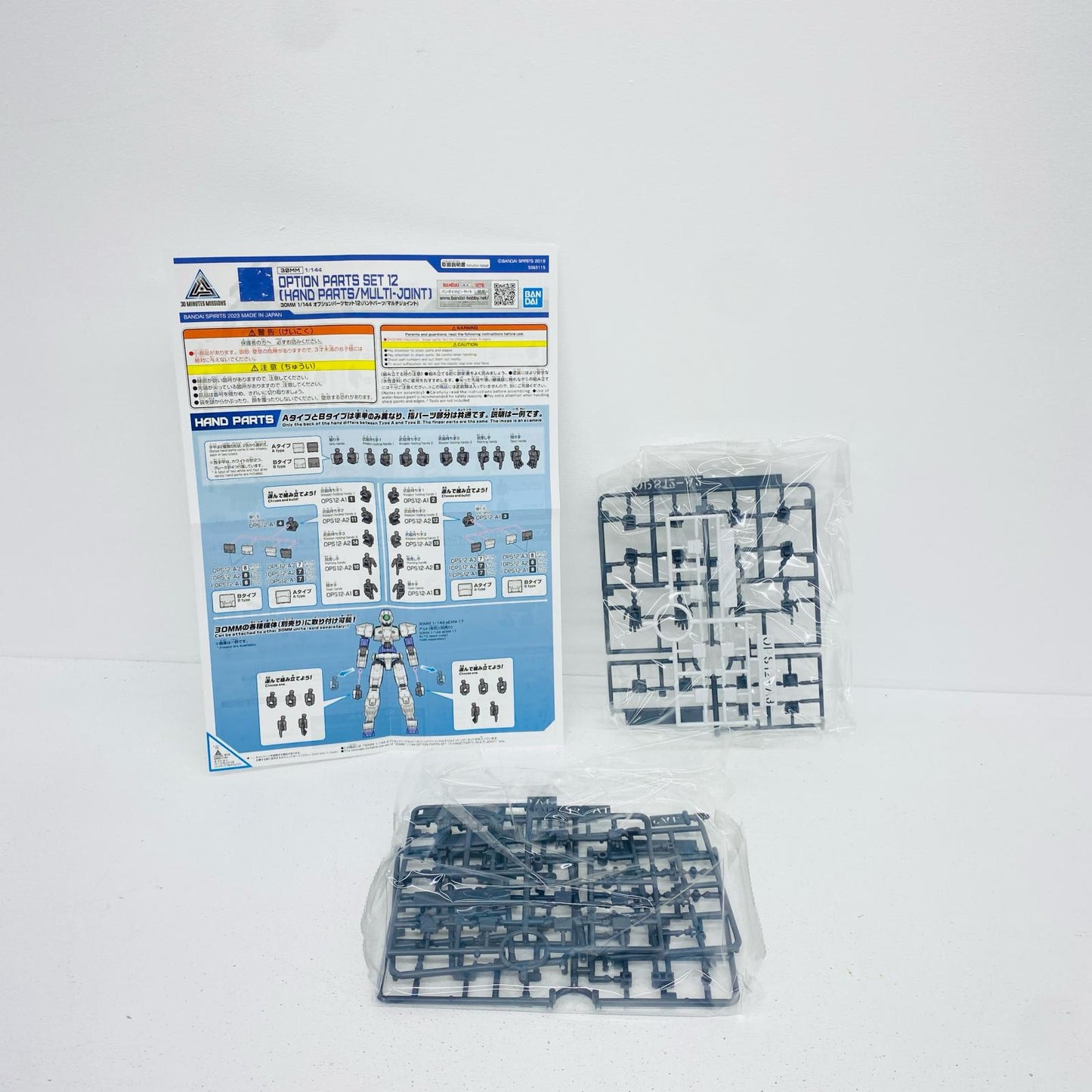 1/144オプションパーツセット12(ハンドパーツ/マルチジョイント)「30MINUTESMISSIONS」[5065115]