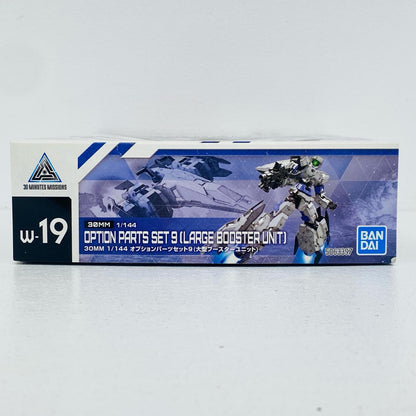 オプションパーツセット9大型ブースターユニット「30MINUTESMISSIONS」[5063397]