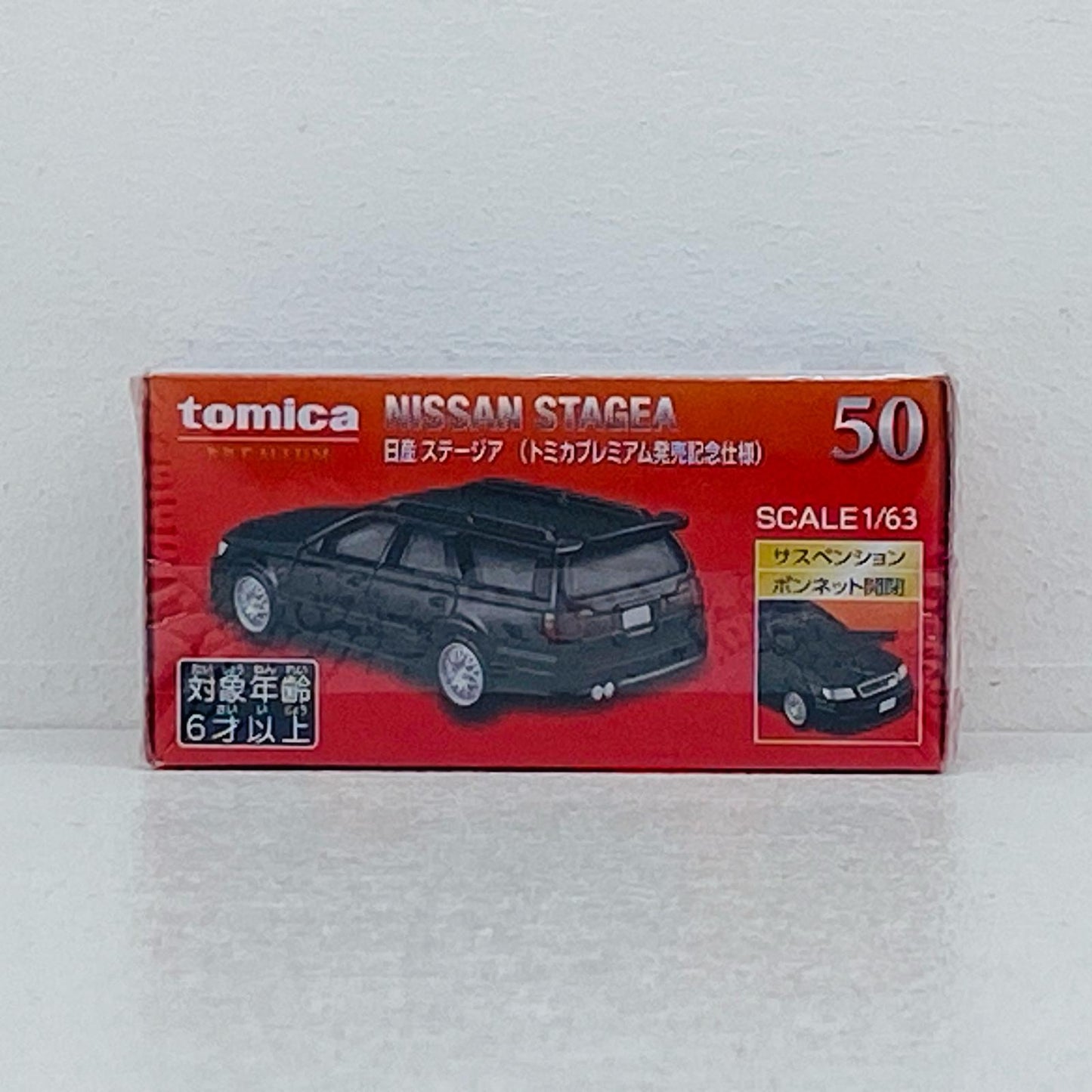 日産 ステージア (トミカプレミアム発売記念仕様) 「トミカプレミアム No.50」