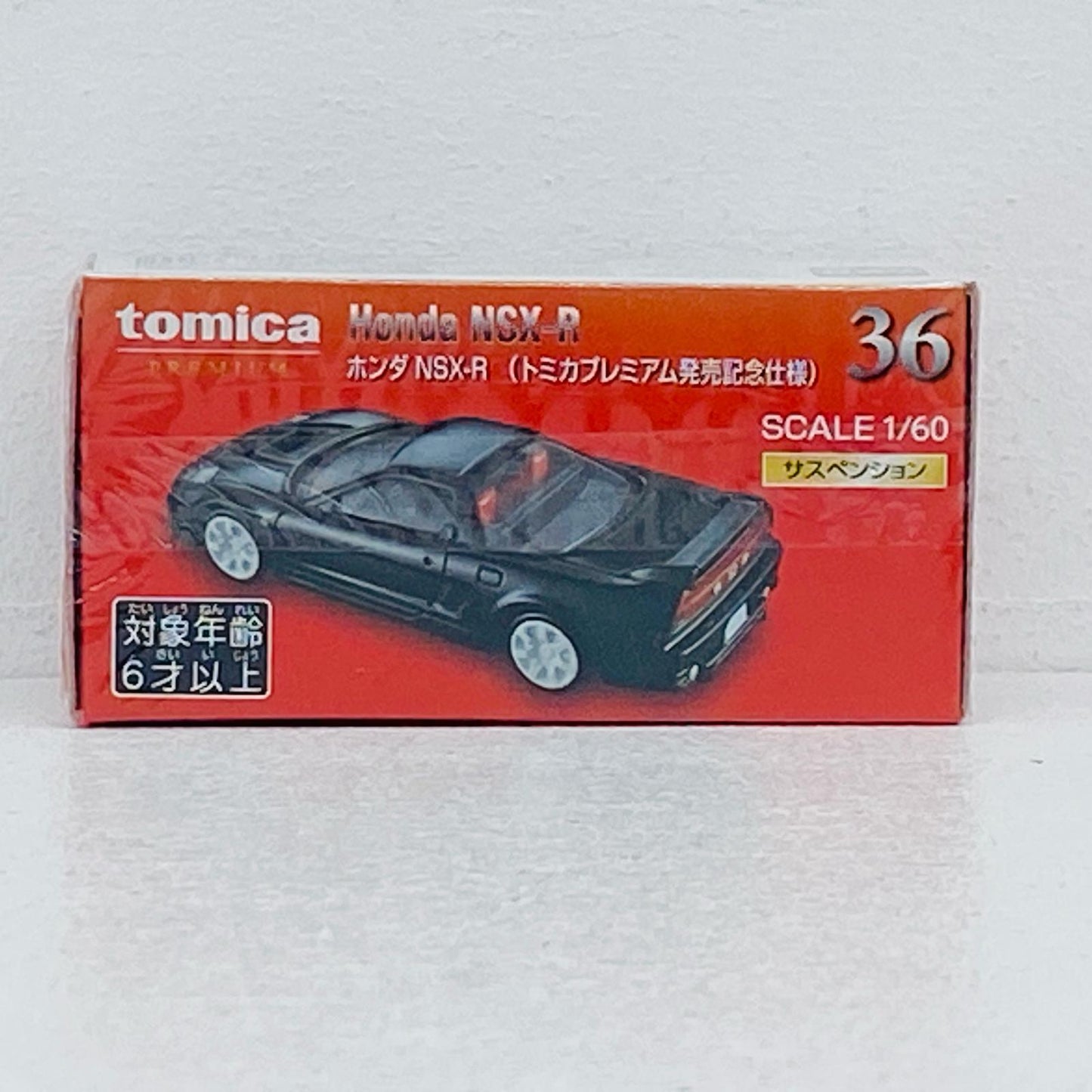 ホンダNSX-R(トミカプレミアム発売記念仕様)「トミカプレミアム36」