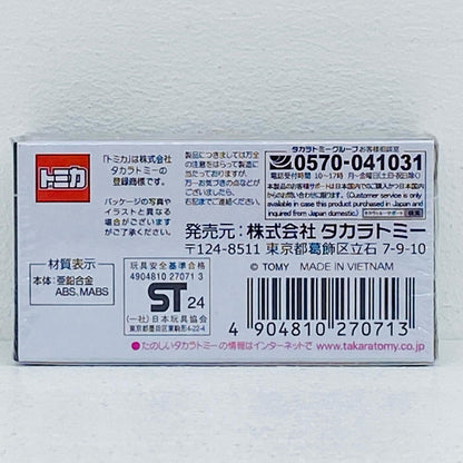 ホンダNSX-R「トミカプレミアム36」