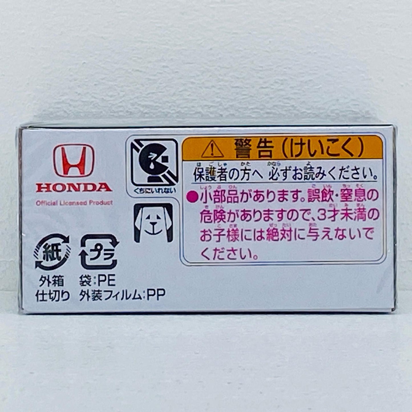 ホンダNSX-R「トミカプレミアム36」