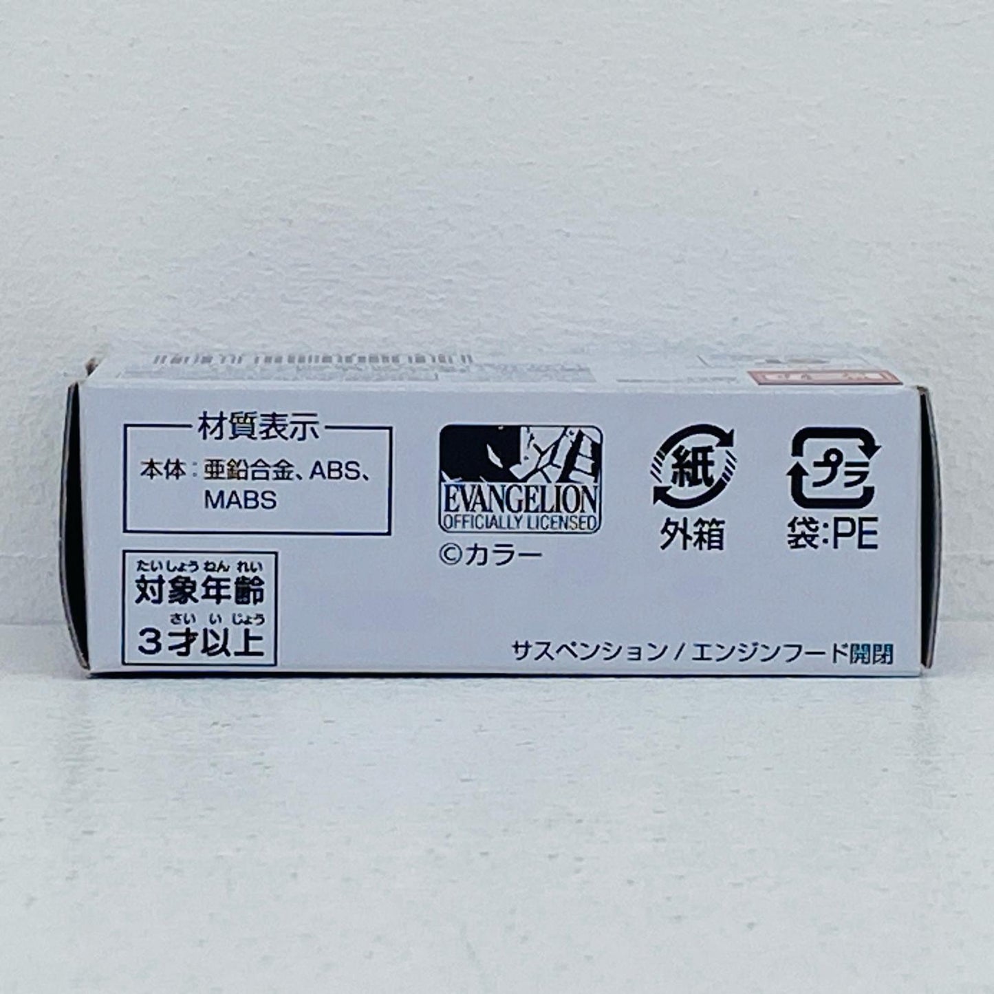 光岡 エヴァンゲリオン オロチ 「トミカ」